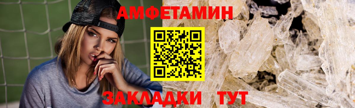 Амфетамин  Вход с VPN  Фролово  Amphetamine 98% 
