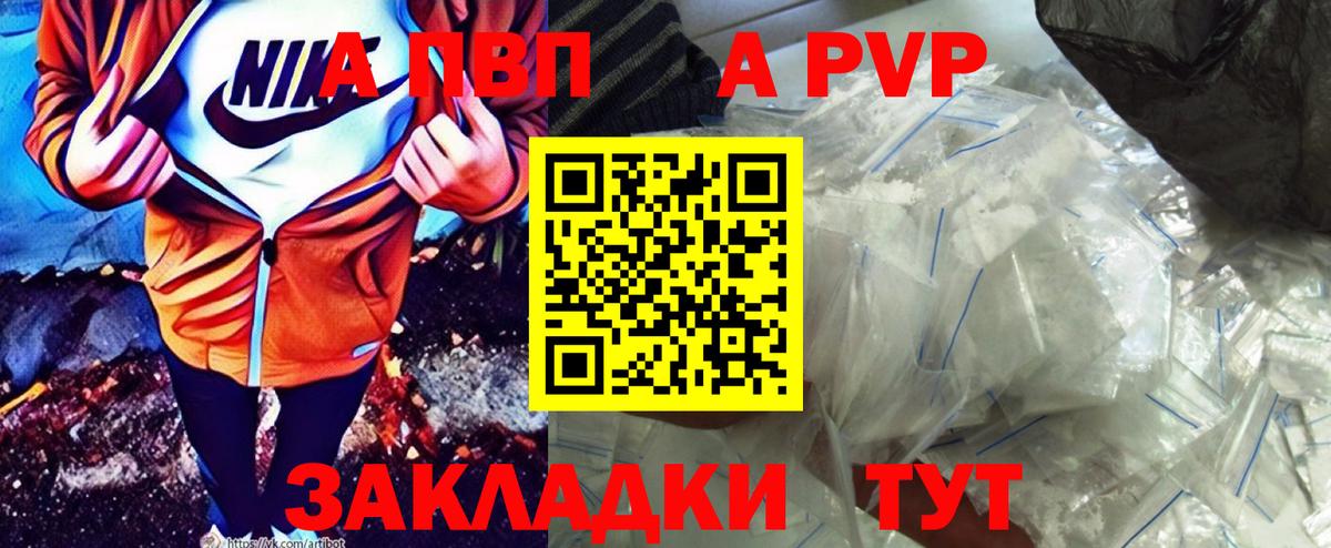 Alpha PVP СК КРИС Фролово