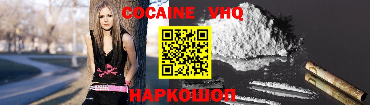Кокаин Колумбийский  Вход с VPN  Фролово  Cocaine 98% 