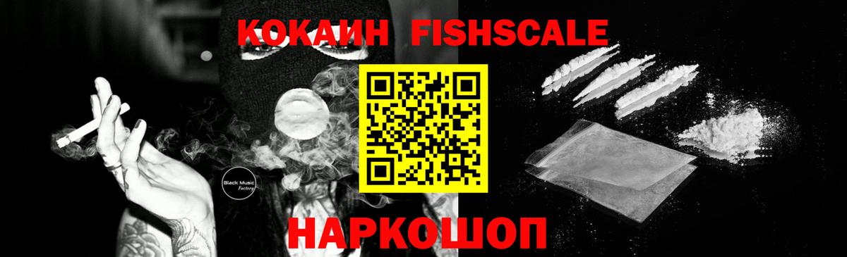 КОКАИН Перу Фролово