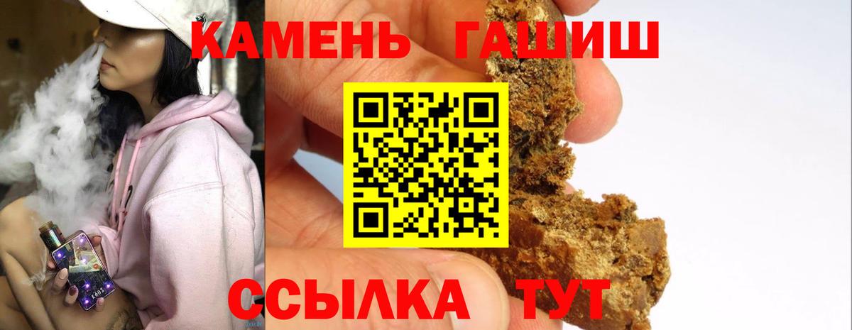 Фролово  Гашиш VHQ  ГАШ ice o lator  Гашиш  Вход с VPN 
