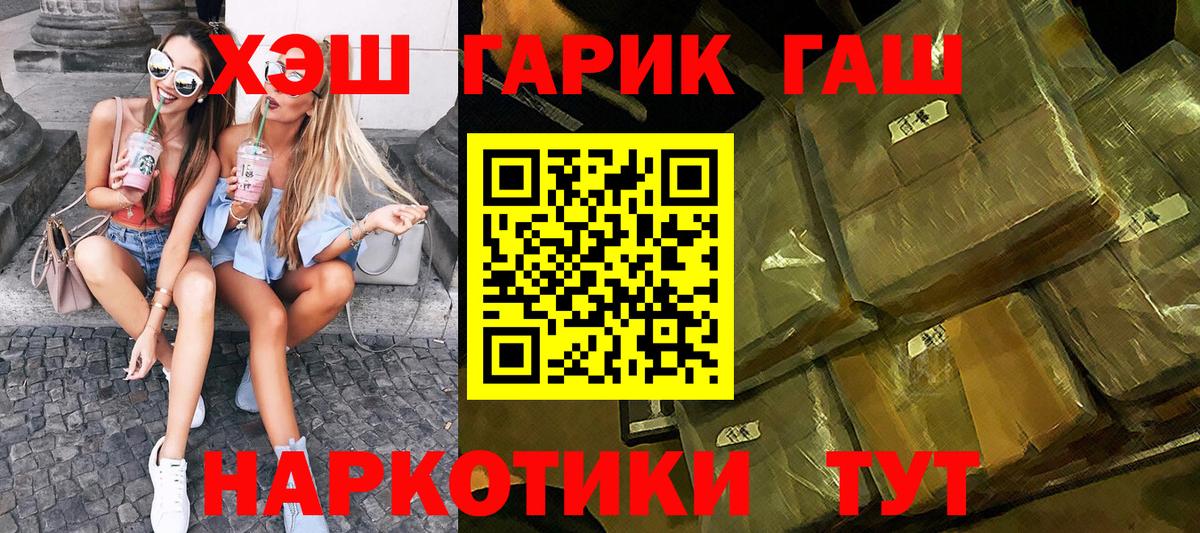 ГАШИШ гашик Фролово