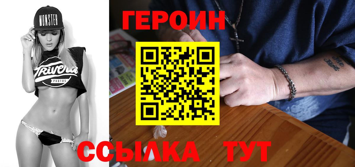 Фролово  Героин VHQ  ГЕРОИН  Вход с VPN 