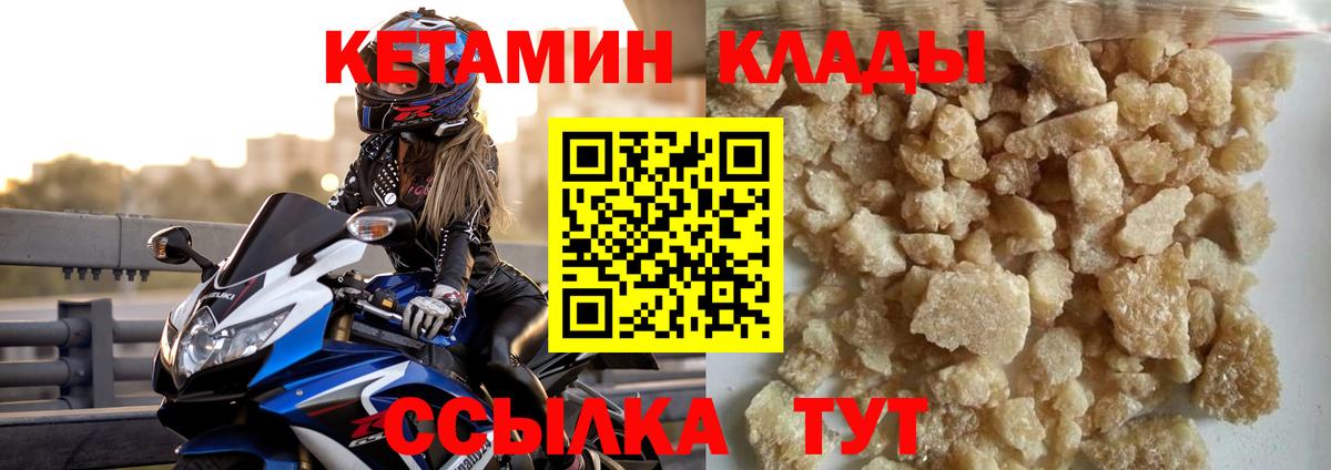 Кетамин ketamine Фролово