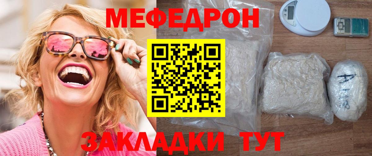МЕФ 4 MMC  Вход с VPN  Фролово  Меф  закладка  Меф mephedrone 