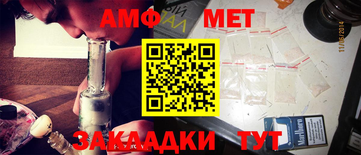 Первитин кристалл Фролово