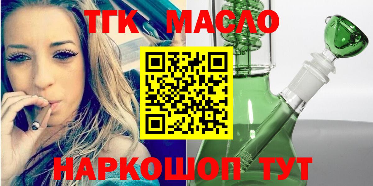 ТГК концентрат Фролово
