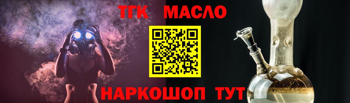 Дистиллят ТГК гашишное масло  Вход с VPN  Фролово 