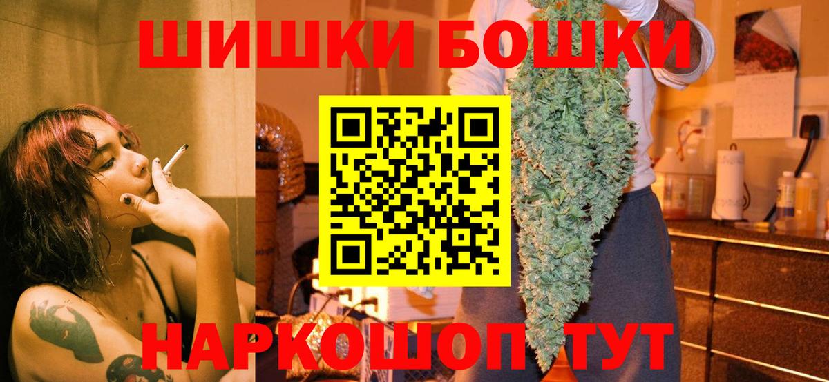 Фролово  Бошки Шишки марихуана  Каннабис Ganja  Вход с VPN 